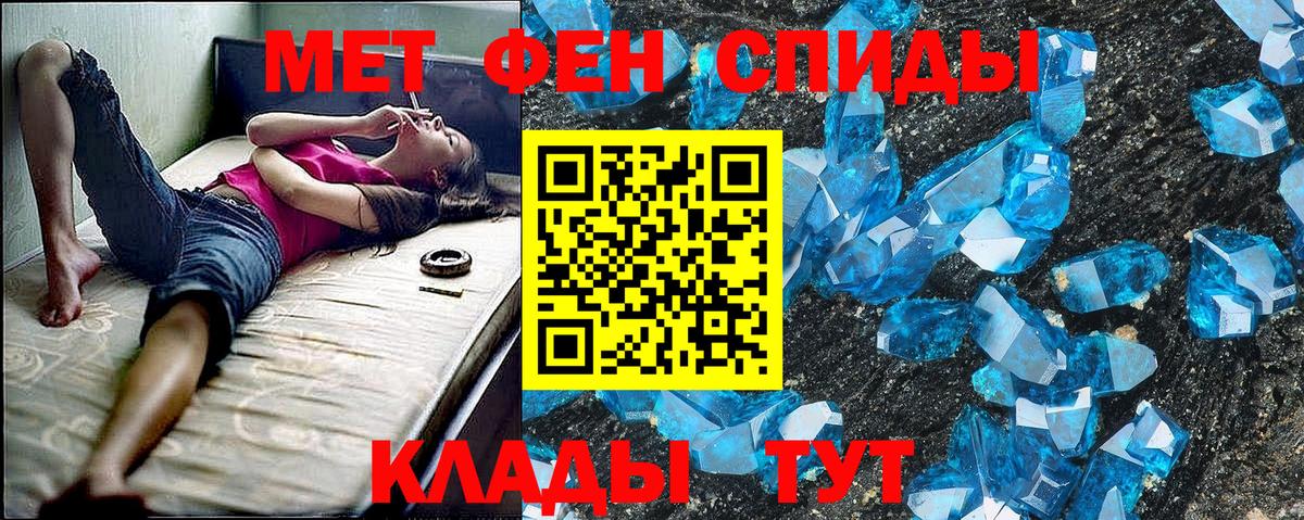 Томск  Амфетамин 98%  АМФЕТАМИН  Вход с VPN 