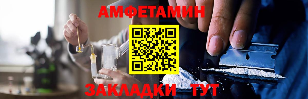 АМФЕТАМИН 98% Томск