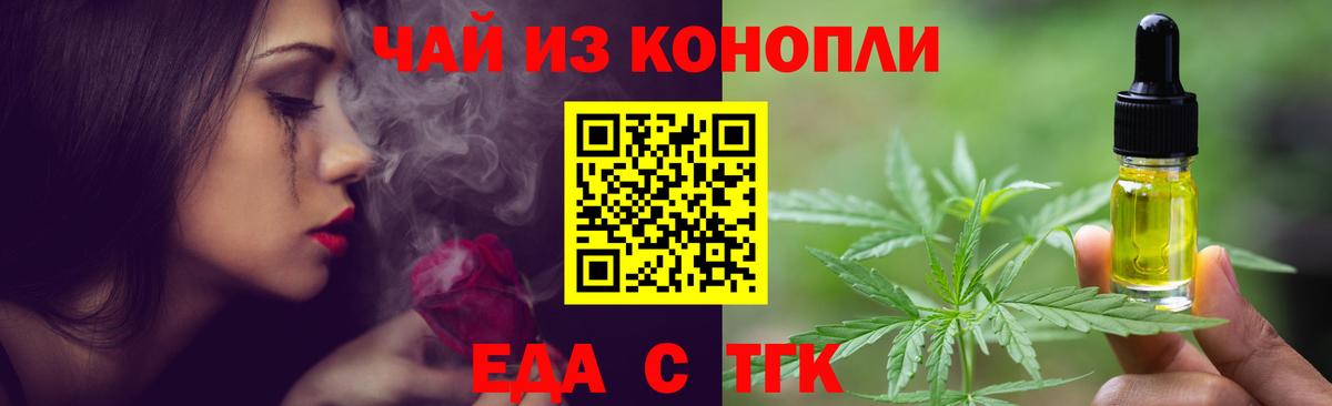 Cannafood марихуана  Вход с VPN  Томск 