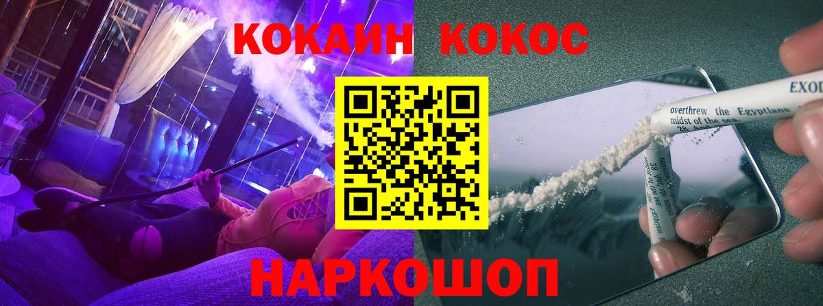 Cocaine VHQ Томск