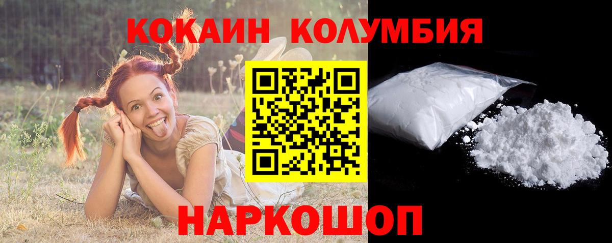 Cocaine  COCAIN Колумбийский  Вход с VPN  Томск 
