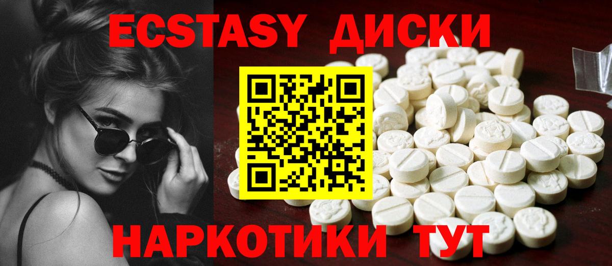 ЭКСТАЗИ Дубай  Ecstasy  Томск  Ecstasy TESLA  Вход с VPN 