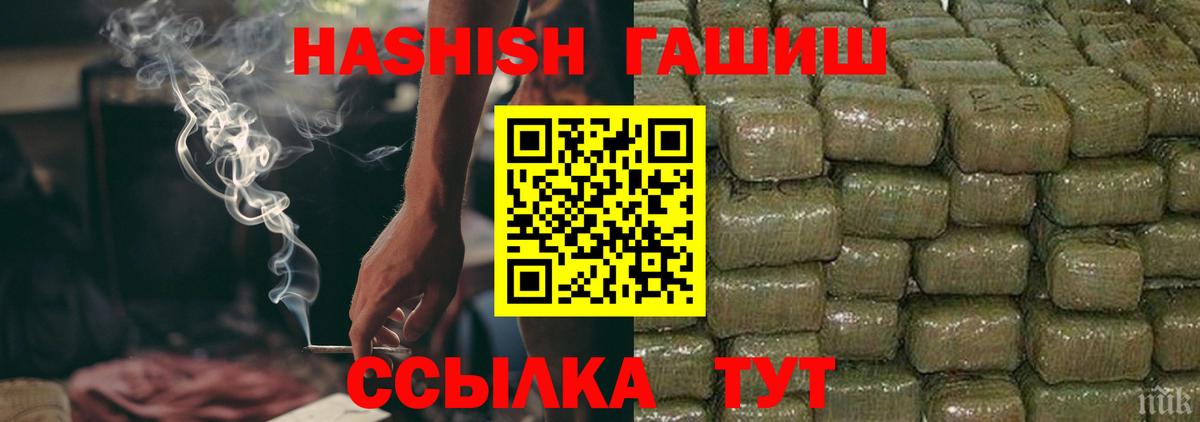 ГАШИШ гарик  ГАШИШ Premium  Вход с VPN  Томск 