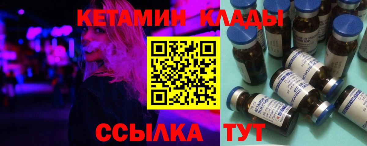 КЕТАМИН ketamine  Вход с VPN  hydra ссылки  Томск 