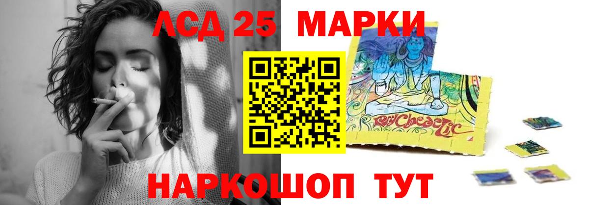 Томск  LSD-25 экстази кислота  LSD-25 экстази кислота  Вход с VPN 