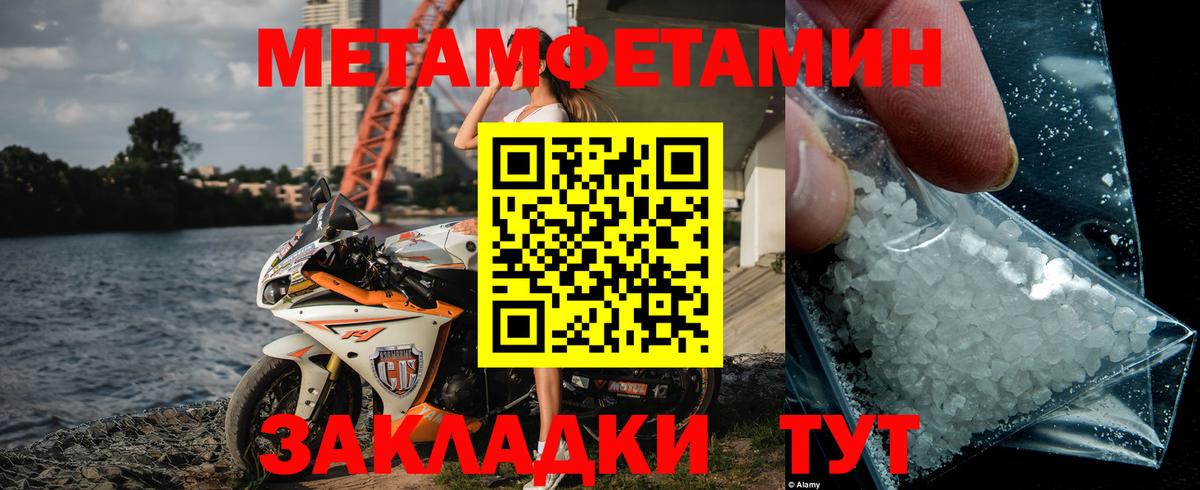 МЕТАМФЕТАМИН мет  Вход с VPN  Томск 