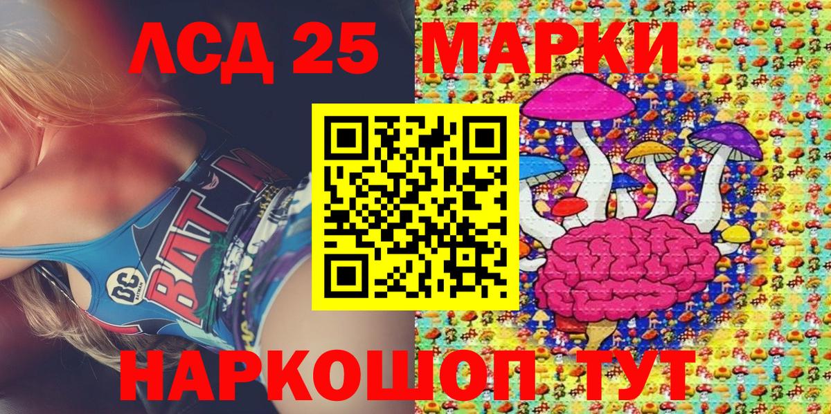 Марки 25I-NBOMe 1,5мг  Вход с VPN  Наркотические марки  Марки 25I-NBOMe 1,5мг  Томск 