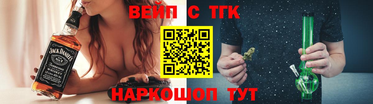ТГК гашишное масло Томск