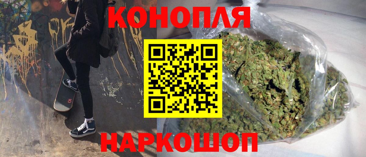 Каннабис THC 21%  Бошки Шишки индика  Конопля MAZAR  Вход с VPN  Томск 